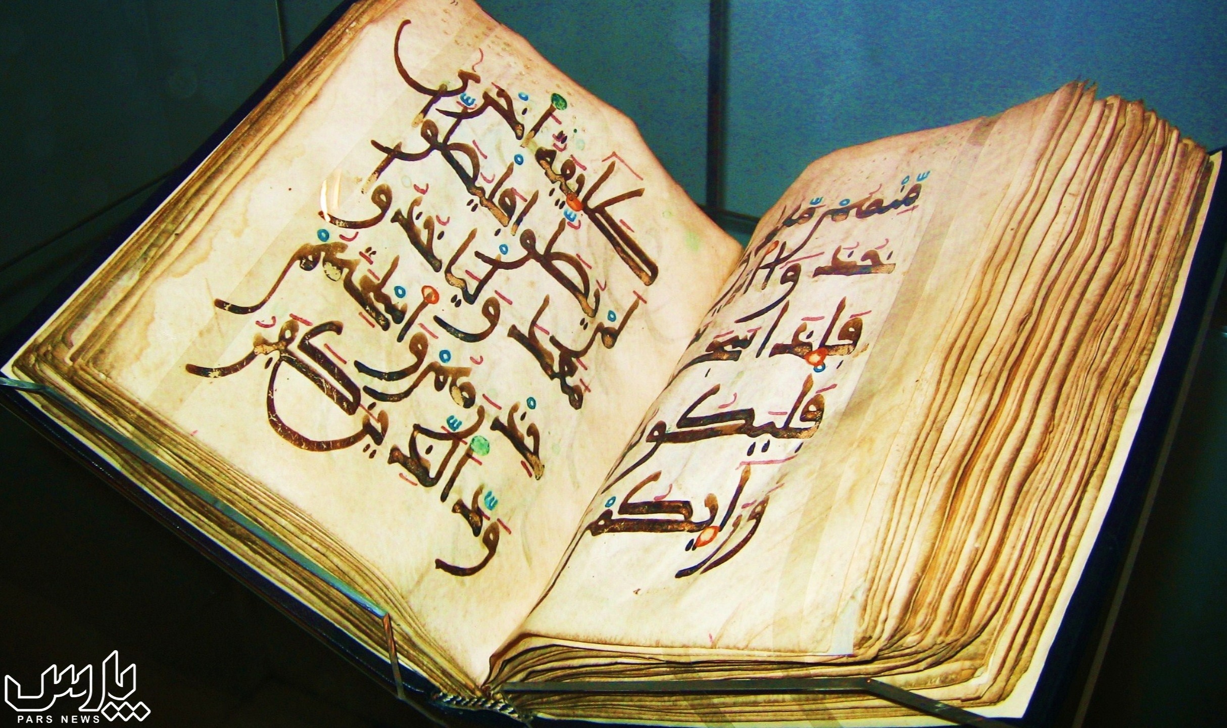 قرآن قدیمی - دعای باطل السحر قوی