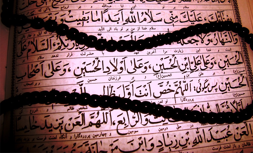 قرآن - دعای مخصوص محرم