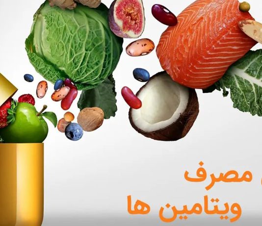 بهترین زمان مصرف ویتامین