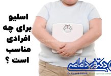 عمل اسلیو معده؛ تجربه معده سالم زندگی بهتر
