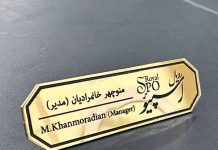 چگونه بهترین سفارش آرم سینه و اتیکت سینه را انجام دهیم؟