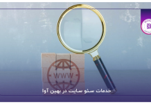 خدمات تخصصی سئو در تهران : بهینه سازی سایت های دندانپزشکی مجله ای و سایر کسب وکارها