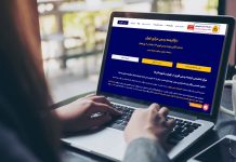دارالترجمه مرکزی تهران