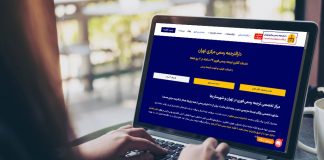 دارالترجمه مرکزی تهران