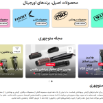 مرکز خرید ریش تراش در تهران کجاست؟