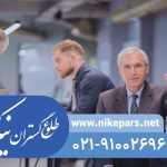 اخذ رتبه و ثبت شرکت با نیک پارس فوری و کم هزینه