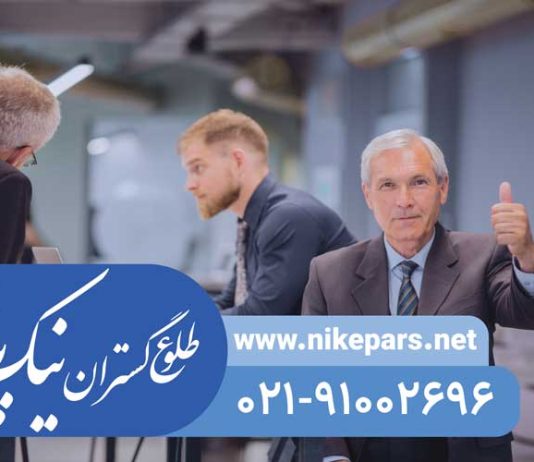 اخذ رتبه و ثبت شرکت با نیک پارس فوری و کم هزینه